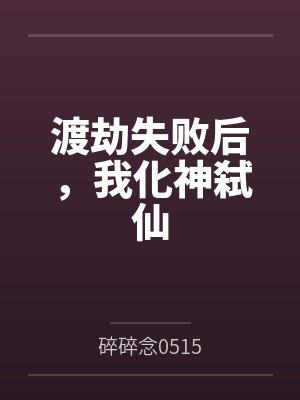 狂龙出世by糖醋与排骨熊国庆