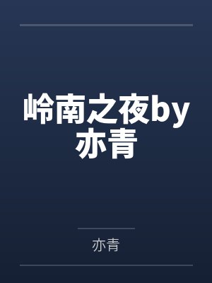 最终还是和你绑定了，江小姐