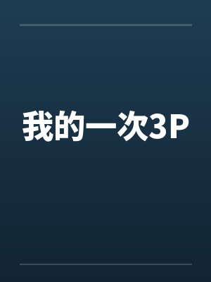 我的灵宠全部都是SSS资质