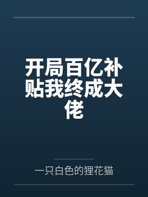 影后和她的小保镖gl