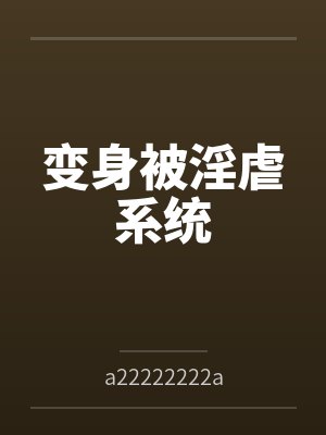 玉夜行