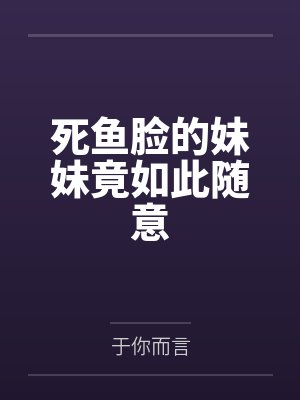 深眠无回音