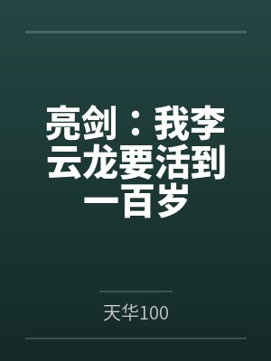 混沌冠冕by汉朝天子