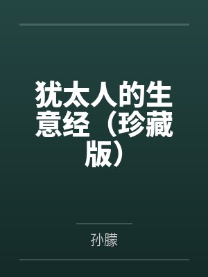 闫警官你的犯人又跑了做寇才子小说