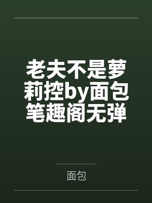[柯南同人] 柯学打破次元壁