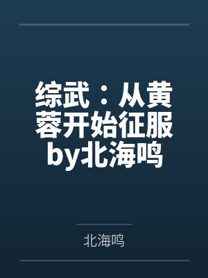 六零年代我哥是卷王
