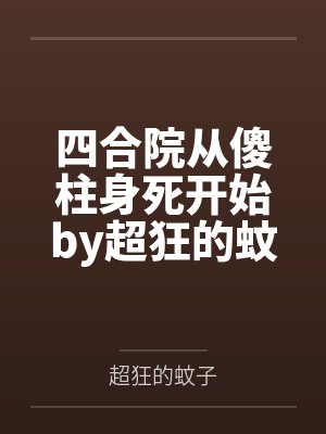 鲜奶甩卖，买一送妻