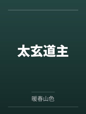 嫌我交警没用，可我觉醒每日情报
