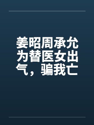 童话乱炖：别碰那只青蛙