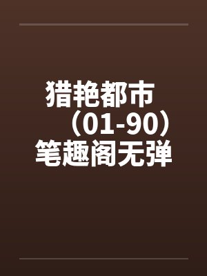 高武：登陆未来一万年