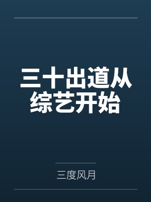 他当别人爸爸，女儿寒心了