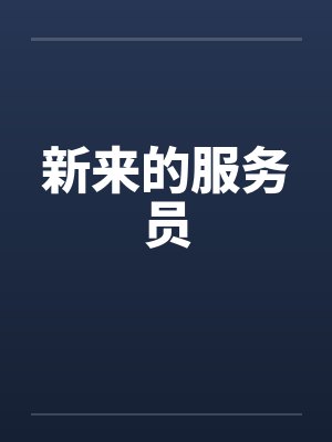 海贼：史上最强雷光！