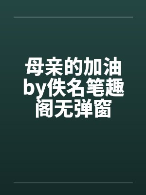 绮罗ado