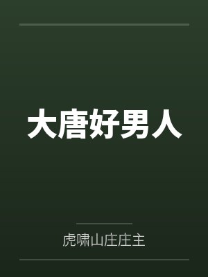 斗罗：我生物学者，觉醒器武魂？