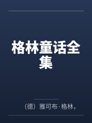 《春燕不敌秋风雪》