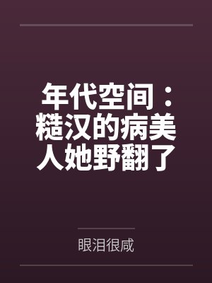 甜蜜家庭的幸福日记