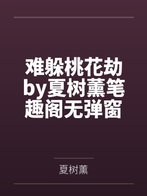 崩坏家丁：绿帽一顶终压身