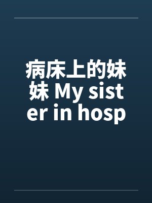 为国而死