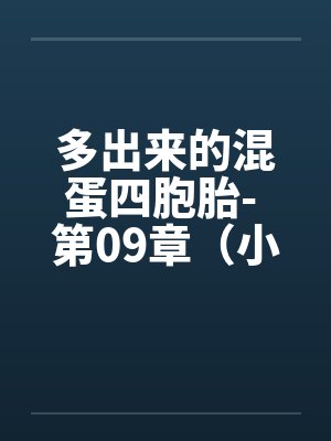 外星代理人