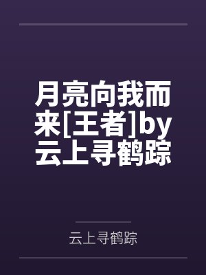 秦时之武侯传人小说
