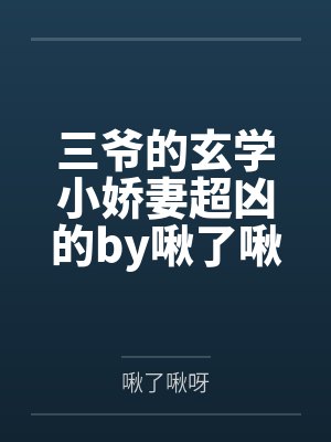 我反派皇子，开局六个老婆怎么了
