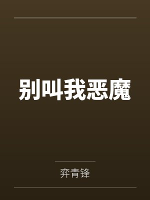 大鸡巴舍友各种乱操我身边的极品美女 大鸡巴舍友各种乱操我身边的极品美女