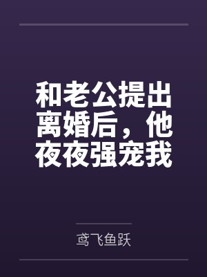 傅斯年时漫