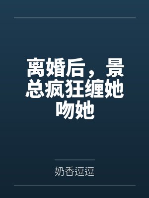 景凌寒苏歌韵