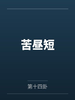 管锌张队