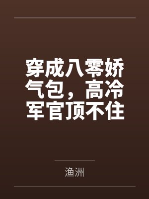 沈枝枝段榆景