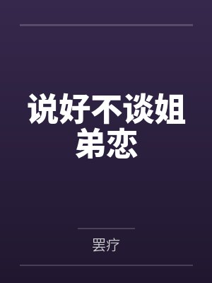 简淡沈冽