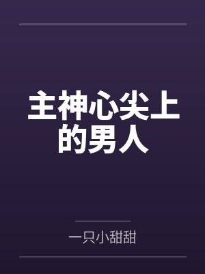 乔桥宋以明