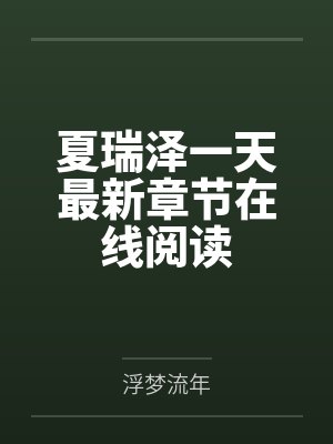 诸天纵横，从港综开始