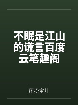 我一个校长，听学生建议怎么了？