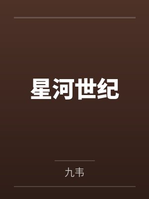 飞流九天科技有限公司 飞流九天科技有限公司