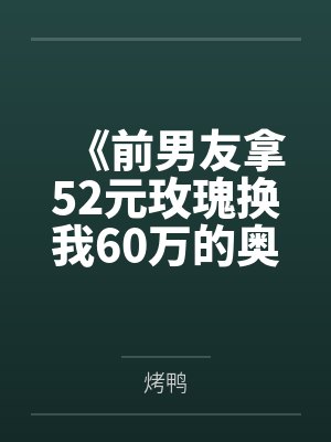 十六字阴阳神术小说在线阅读