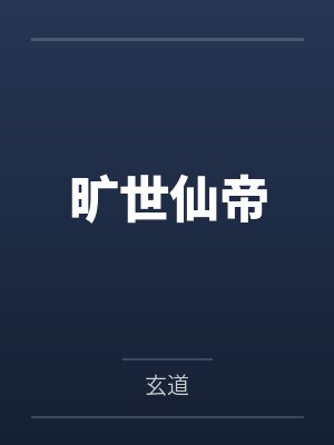 不是娇养兽夫？怎么还诱我生崽崽啊