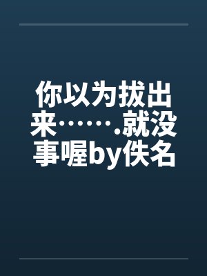 重生少女免广告