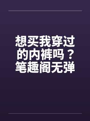 变成机器人穿越到平行宇宙的古代