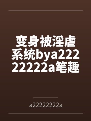 陆总别追了，夫人已嫁人
