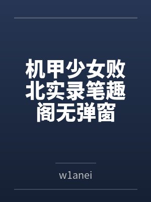 休夫当天,我把饭馆开到皇宫大门了 休夫当天,我把饭馆开到皇宫大门了