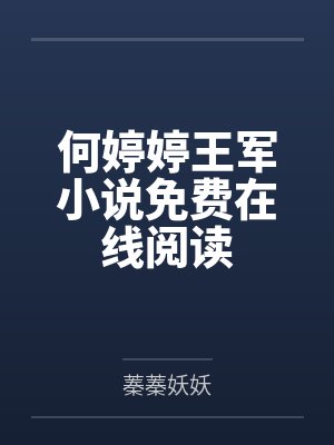 开学前发现被偷改志愿后，我选择了离开