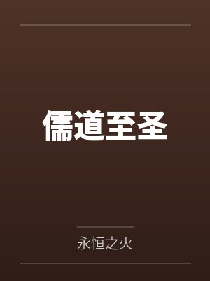 斗罗：武魂葬神棺，棺葬诸天！