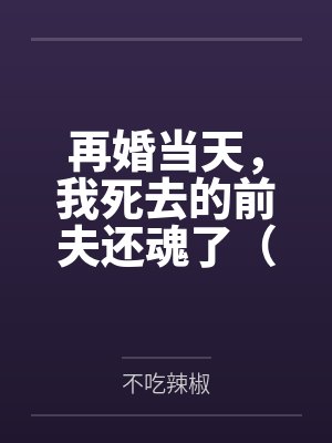 妙手小医尊