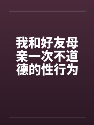 医士无双第十集