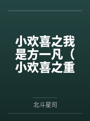 顶级Alpha豢养的小蜜桃超凶