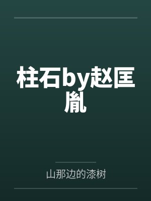 吾妻如云