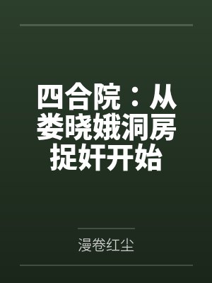 三七比例调好了，那博士你呢？——农业天师黍姐在罗德岛办公室的午后，从种植方案聊到了更深入的事