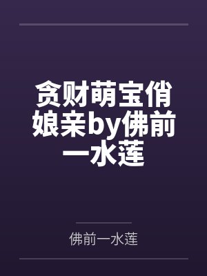 无限复活的我越来越强