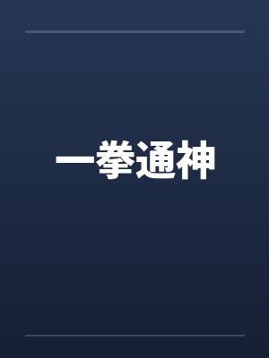 笑傲瑜伽国